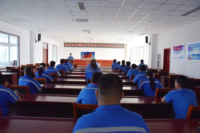 Shandong Taixing Advanced Matals Co., Ltd. Қауіпсіздік техникасы бойынша өндірістік айлық жиналыс және қауіпсіздік туралы ескерту